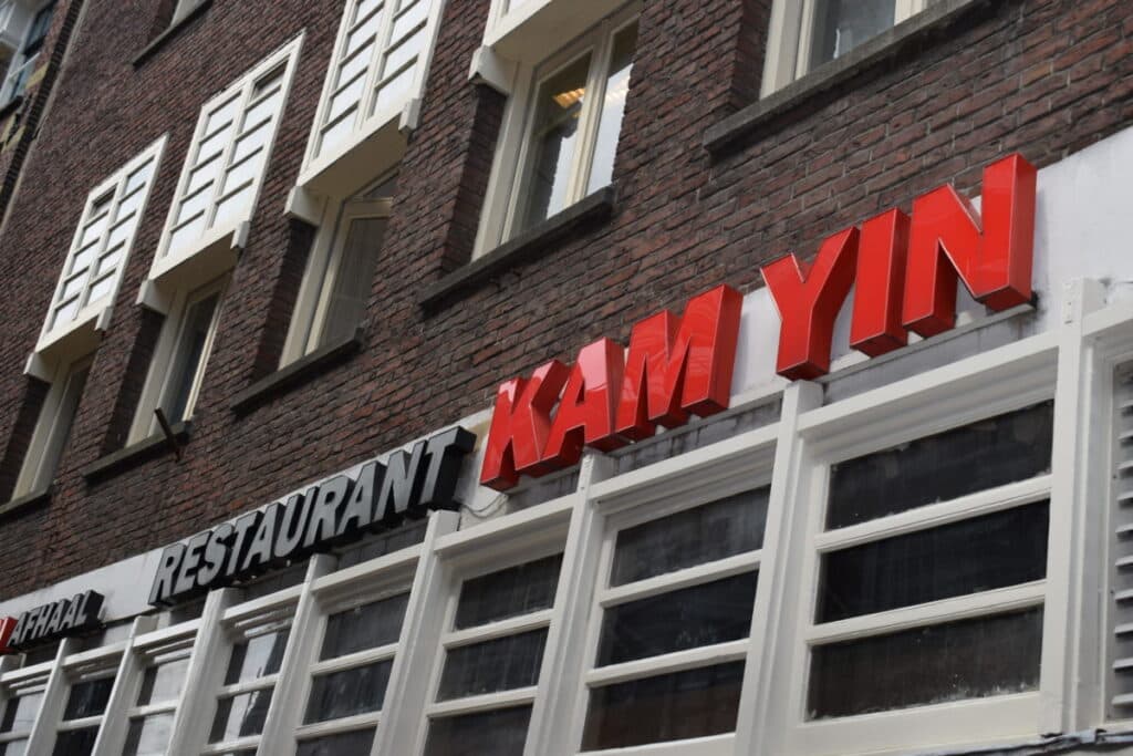 Surinaams Chinees Restaurant Kam Yin